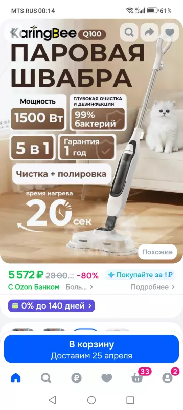 Что происходит с Ozon?