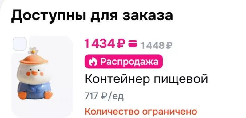Что происходит с Ozon?