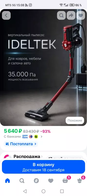 Что происходит с Ozon?
