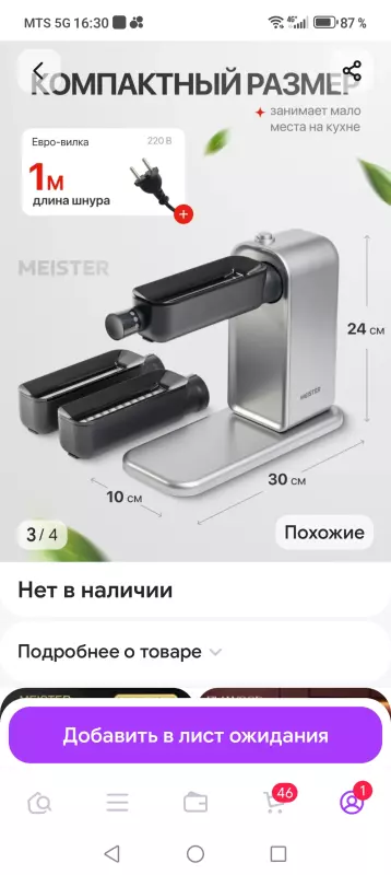 Кто имеет опыт покупки товаров на Wildberries?
