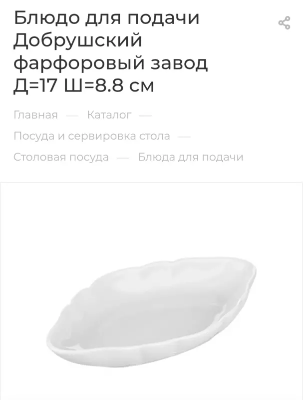 Винтажное увлечение Екатерины2