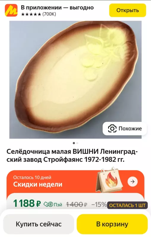 Винтажное увлечение Екатерины2