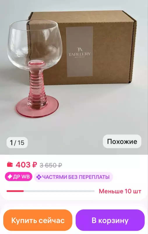 Винтажное увлечение Екатерины2