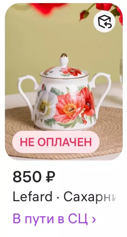 Винтажное увлечение Екатерины2