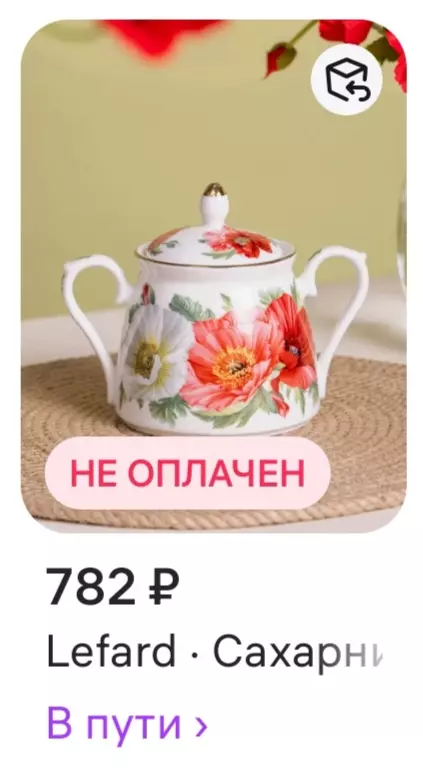 Винтажное увлечение Екатерины2