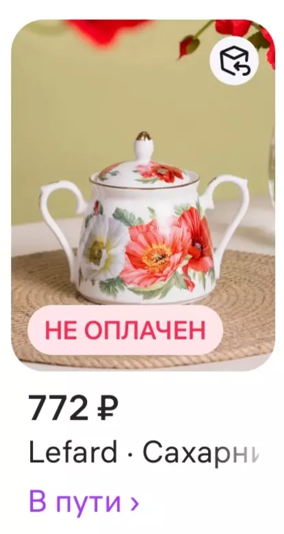 Винтажное увлечение Екатерины2