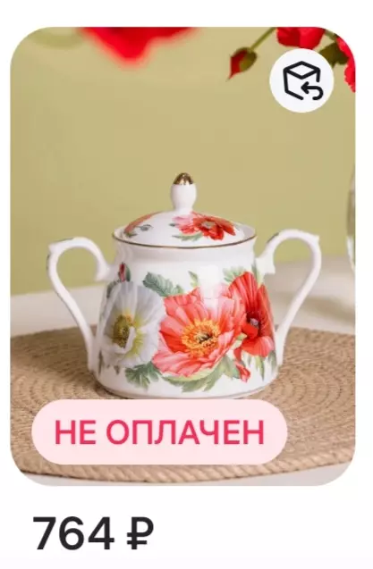 Винтажное увлечение Екатерины2