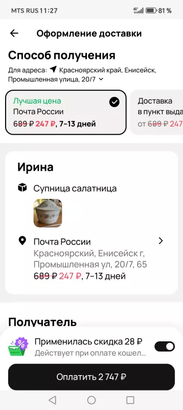 Винтажное увлечение Екатерины2