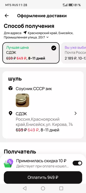 Винтажное увлечение Екатерины2