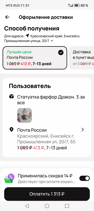 Винтажное увлечение Екатерины2