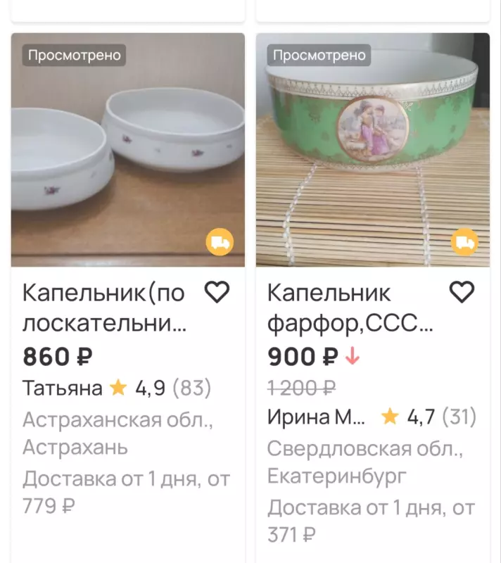 Винтажное увлечение Екатерины2