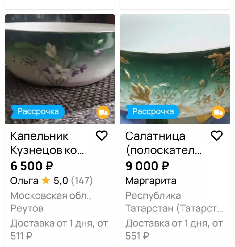 Винтажное увлечение Екатерины2