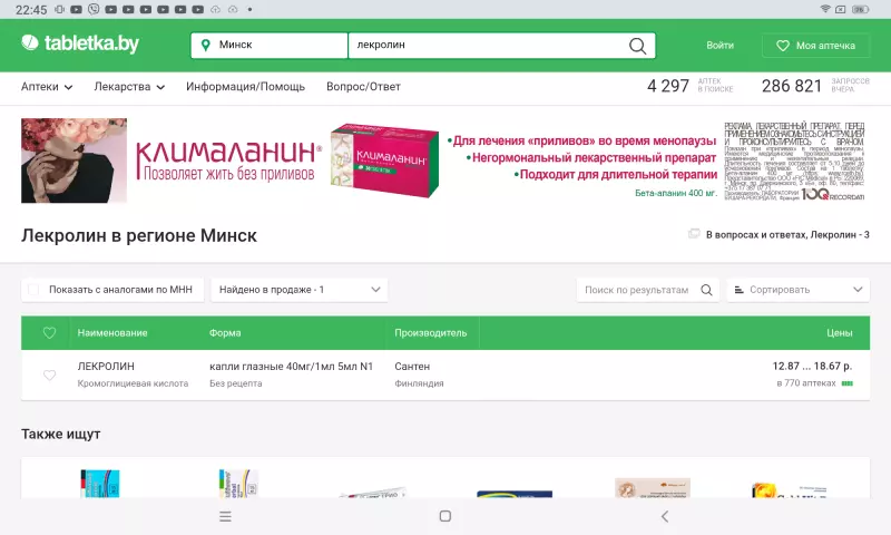 Доктор, я к вам...