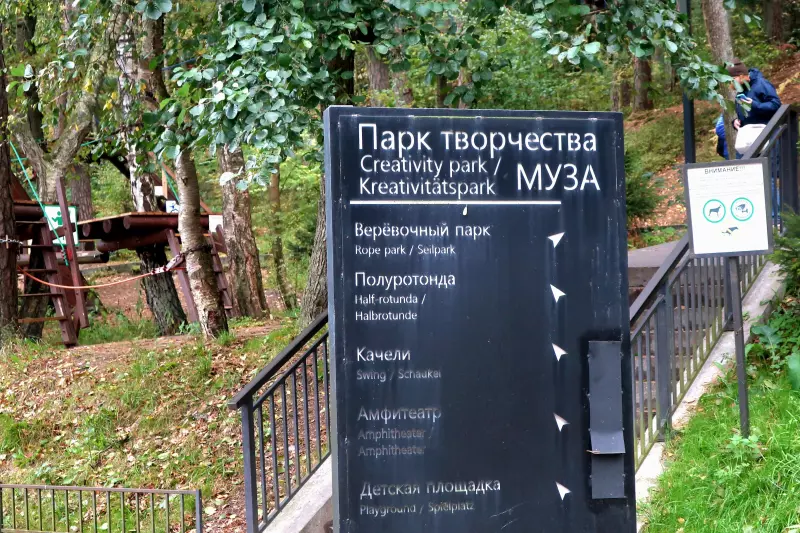 Калининград не отпускает (октябрь 2024)