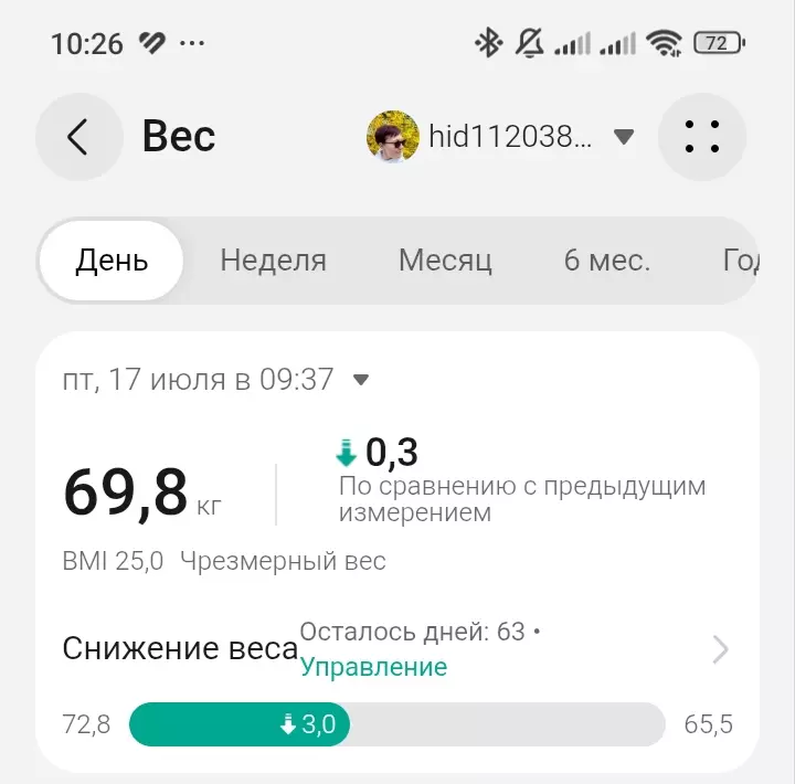 Стройнеем с удовольствием и ещё чуть-чуть о здоровье