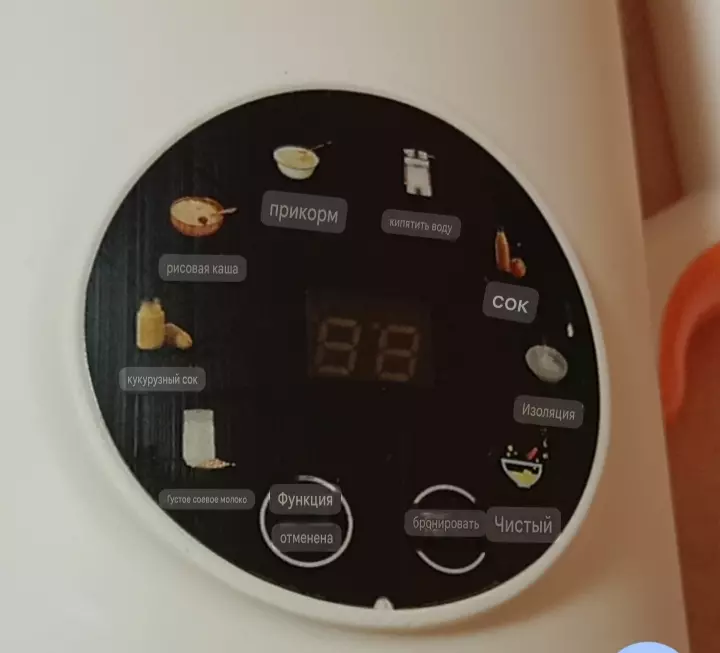 Соевая корова (аппарат для получения соевого молока, soy milk maker)