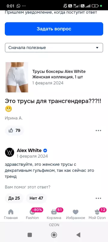 Что происходит с Ozon?