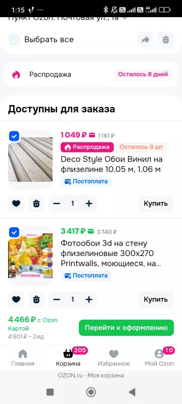 Кто имеет опыт покупки товаров на Wildberries?