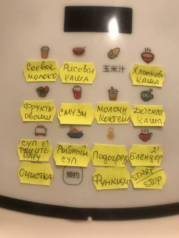 Соевая корова (аппарат для получения соевого молока, soy milk maker)