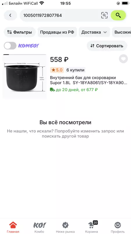Маленькая мультиварка  - какая?