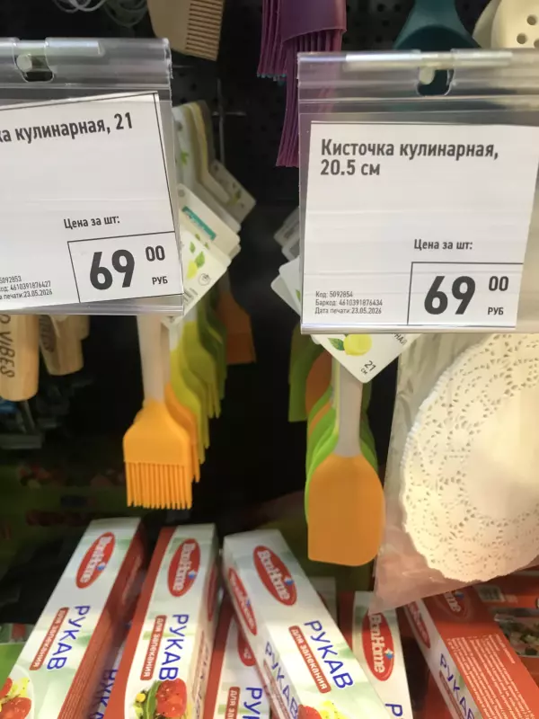 Покупки в магазинах экономкласса типа Светофор или Фикс Прайс