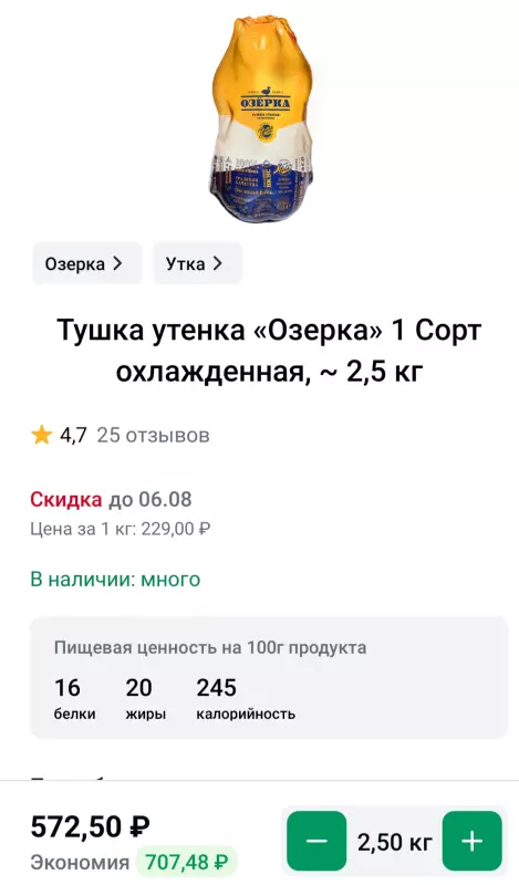 Где, что и когда купить в Москве