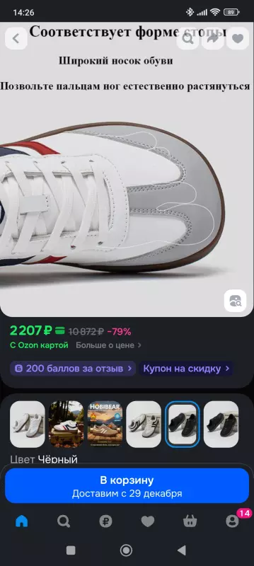 Что происходит с Ozon?