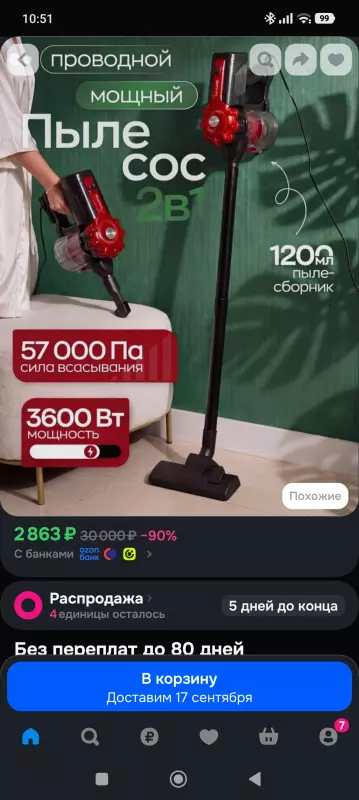 Что происходит с Ozon?