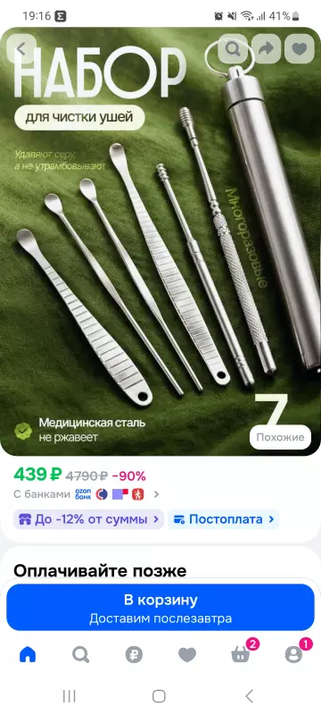 Глупые вопросы