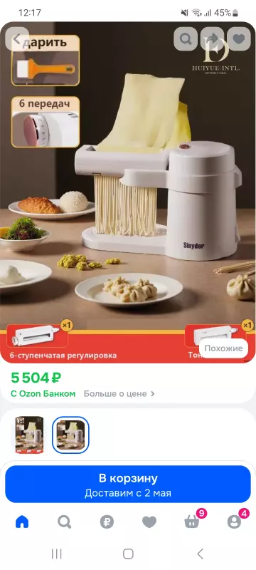 Что происходит с Ozon?