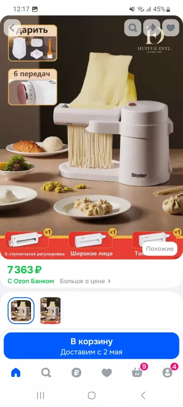 Что происходит с Ozon?