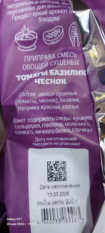 Покупки в магазинах экономкласса типа Светофор или Фикс Прайс