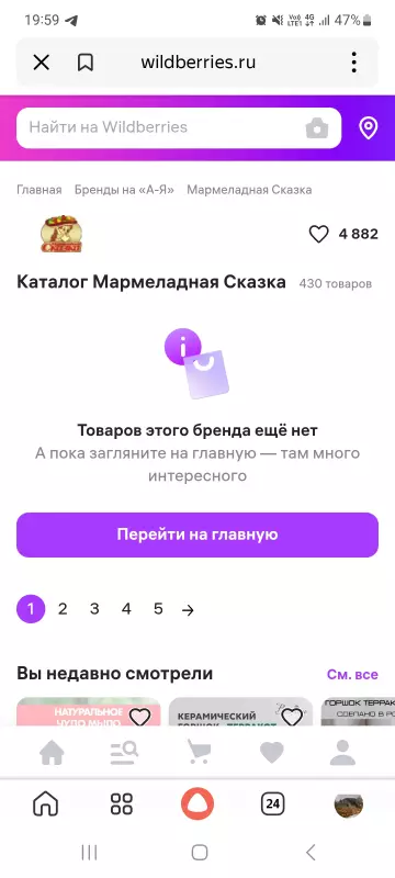 Чайная беседка