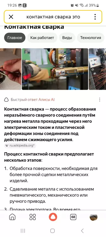 Чайная беседка