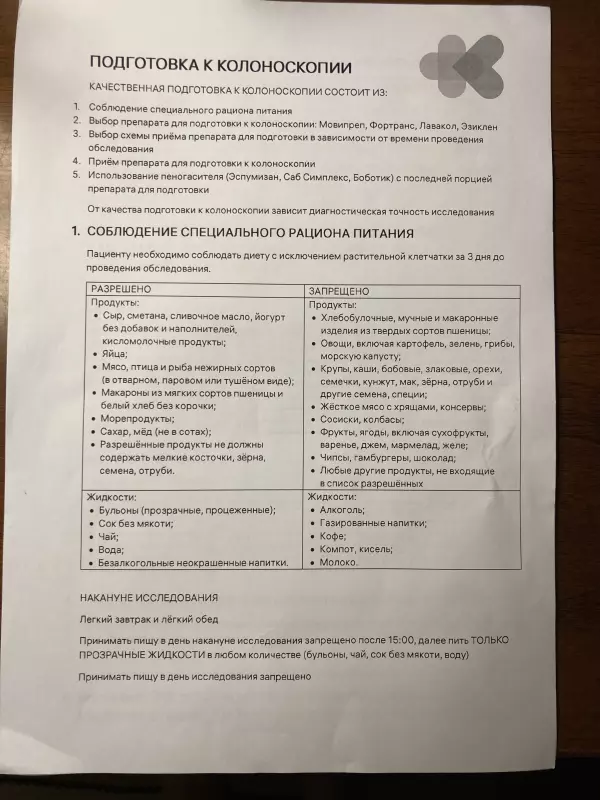 Что в Москве слышно? 