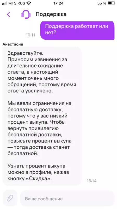 Кто имеет опыт покупки товаров на Wildberries?