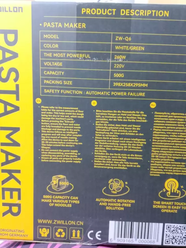 Паста-машина Philips HR2355/09