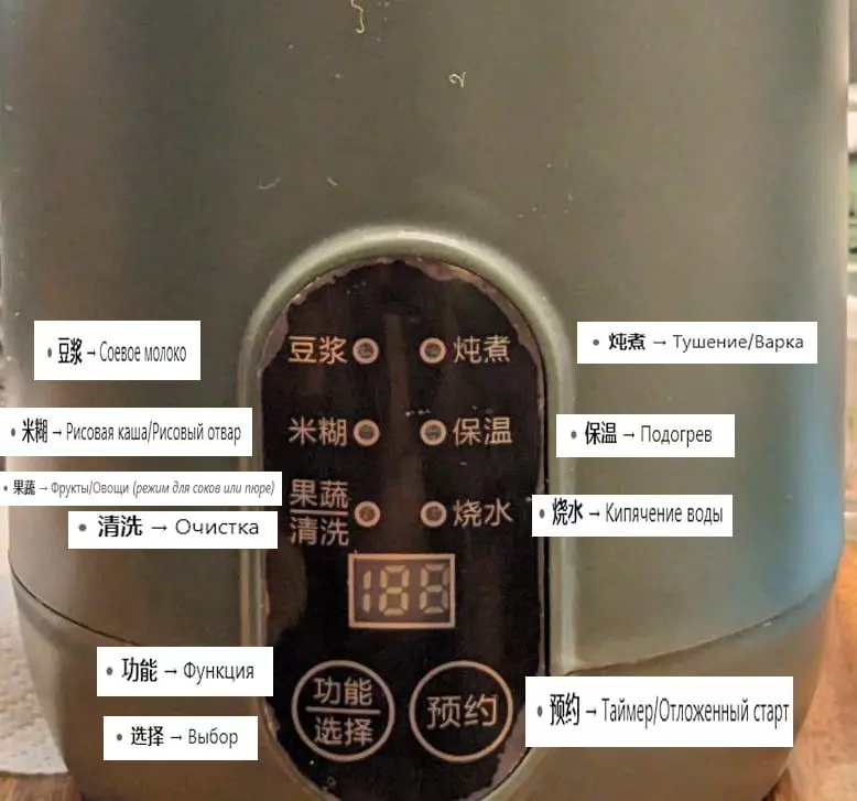 Соевая корова (аппарат для получения соевого молока, soy milk maker)