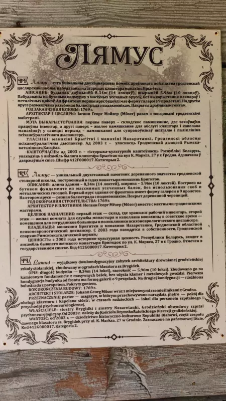 Путешествие в Белоруссию. Вопросы