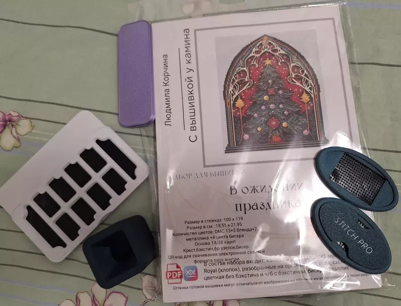 Вышивка крестиком