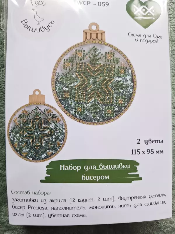 Вышивка крестиком