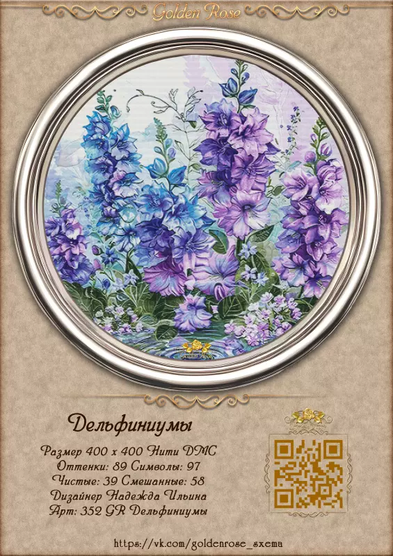 Вышивка крестиком
