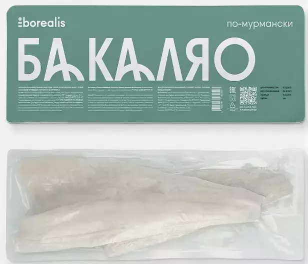 Треска с картошкой по-португальски (Bacalhau Com Natas Portugal) в скороварке-мультиварке Brand 6051