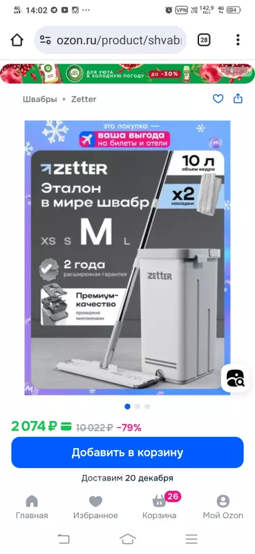 Кто какими швабрами пользуется?