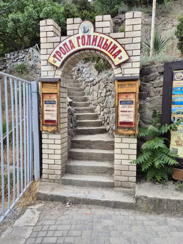 Отдых в Крыму