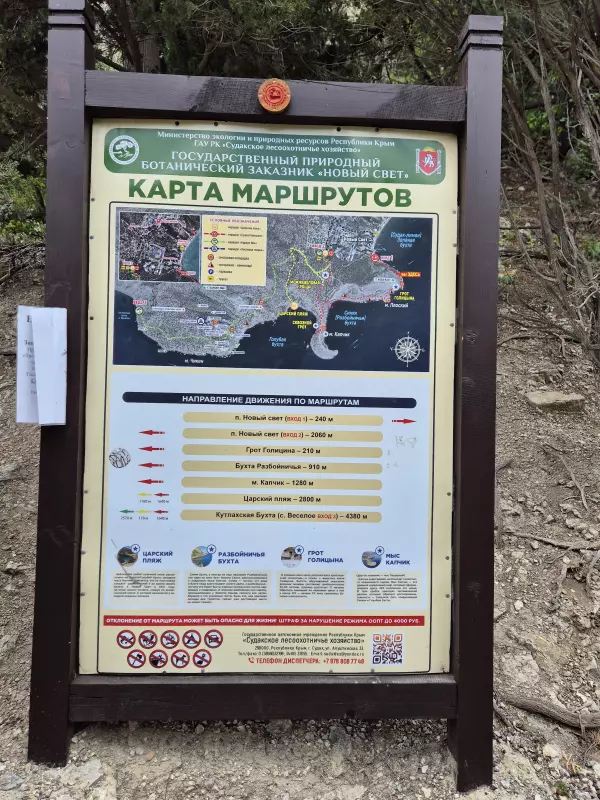 Отдых в Крыму