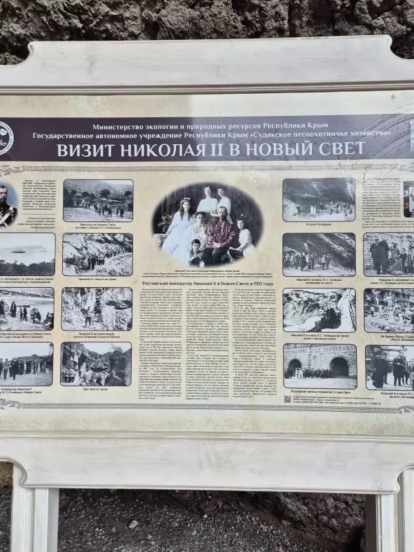 Отдых в Крыму