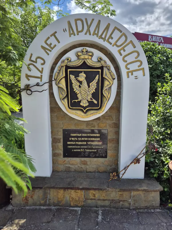Отдых в Крыму