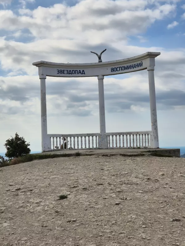 Отдых в Крыму