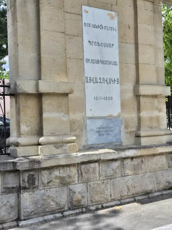 Отдых в Крыму
